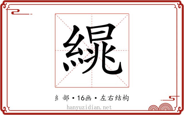 𦃻