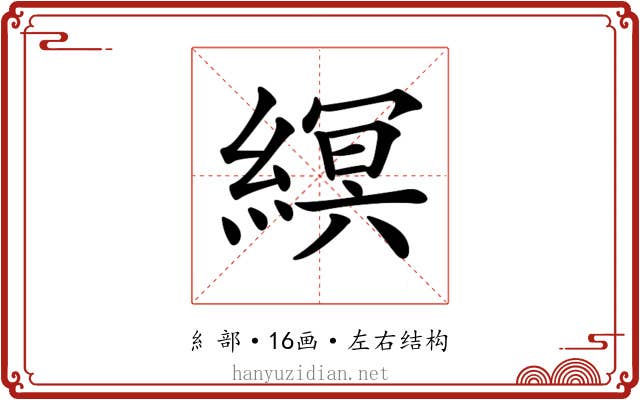 𦃼