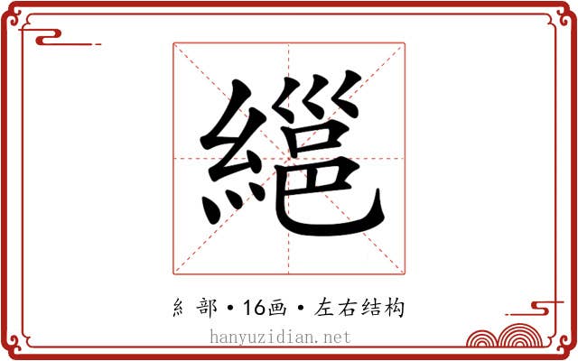 𦃽