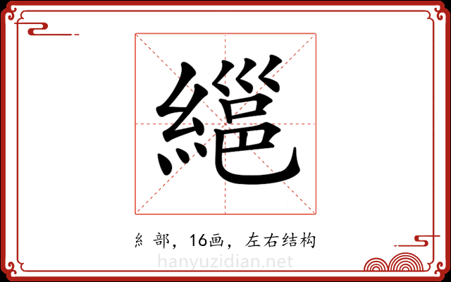 𦃽