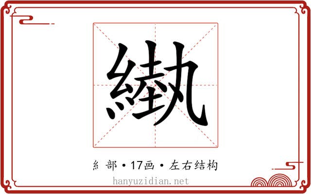 𦄌