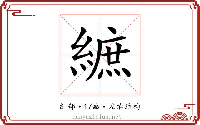 𦄝