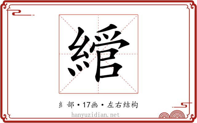 𦄮