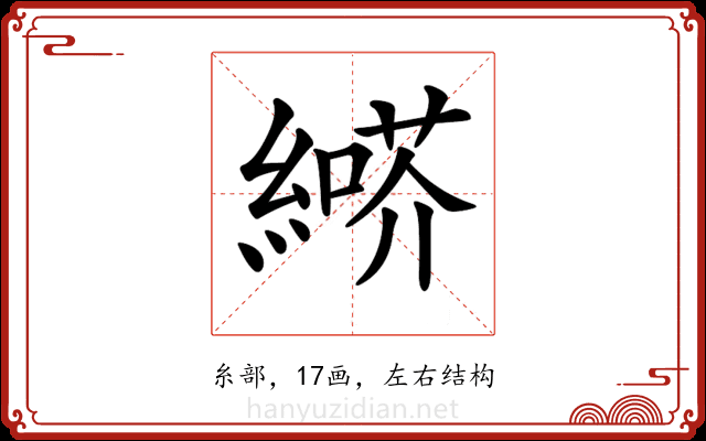 𦄶