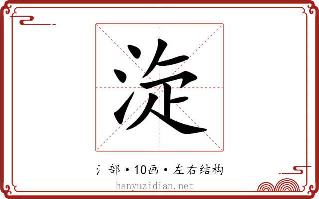 㳬 㳬