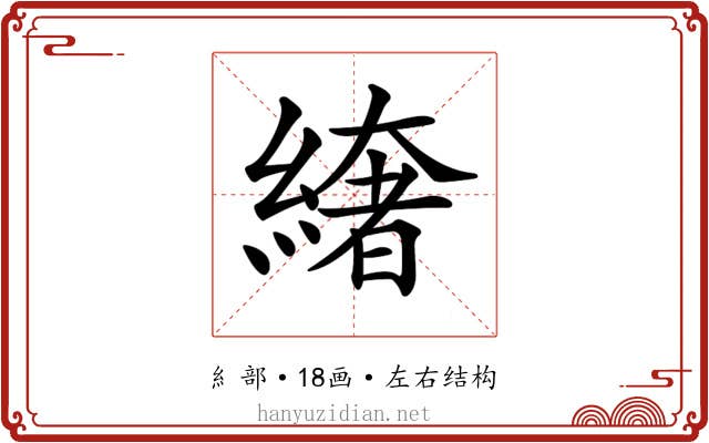 𦅁