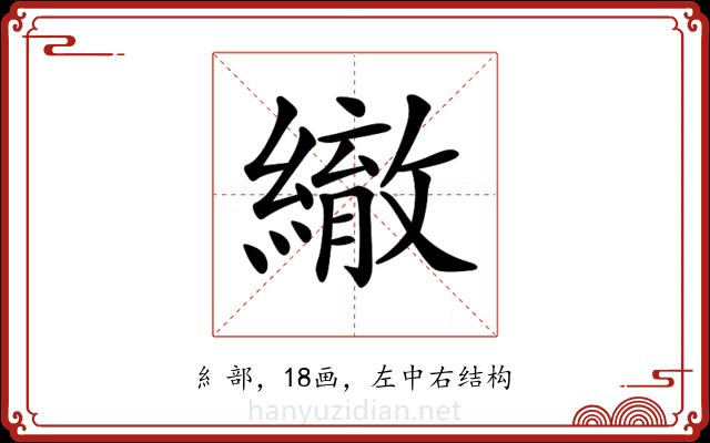 𦅄