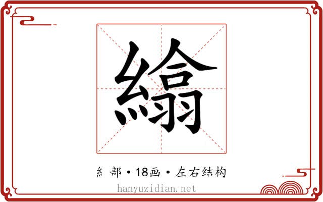 𦅖