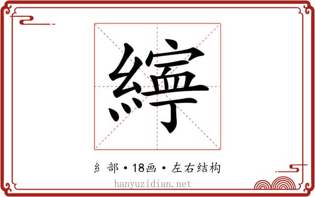 𦅜
