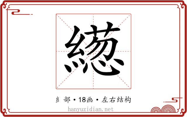𦅢