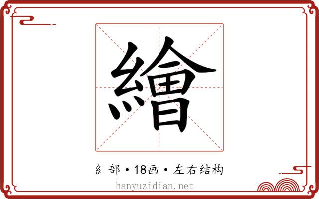 𦅩