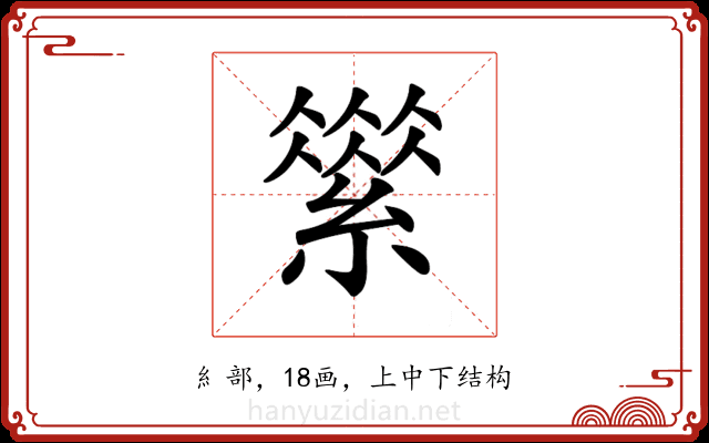 𦅪