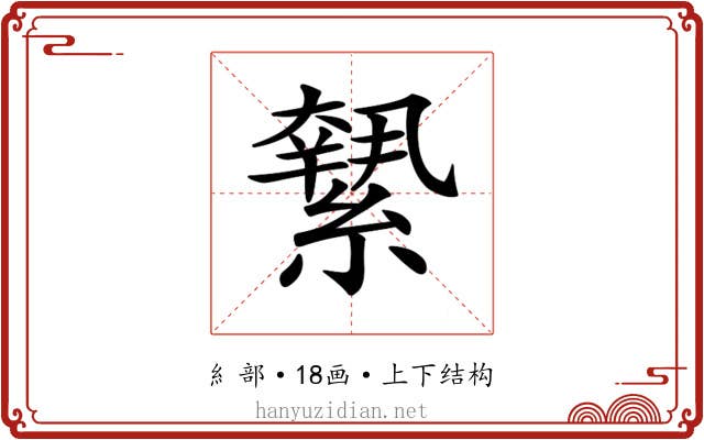 𦅬