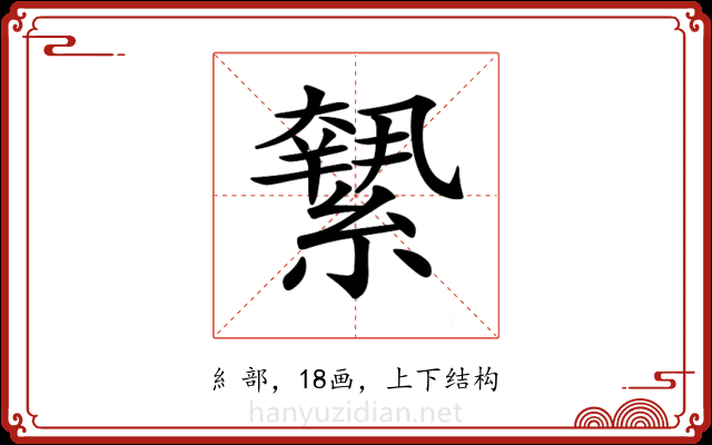 𦅬