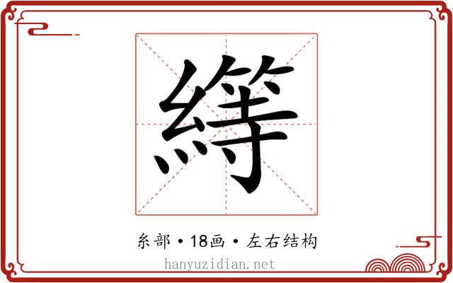 𦅯