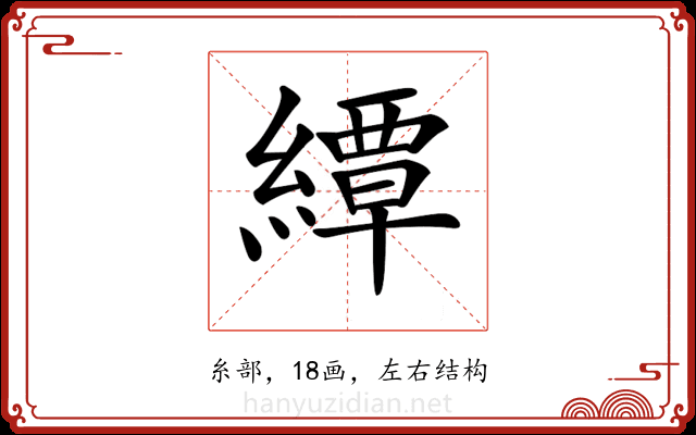 𦅰 𦅰