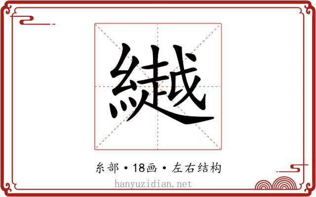 𦅲