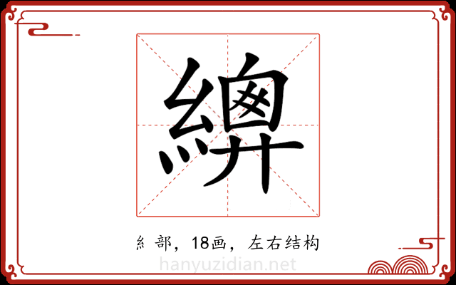 𦅳
