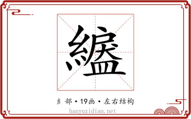 𦅺 𦅺