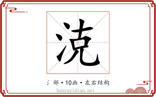 㳳