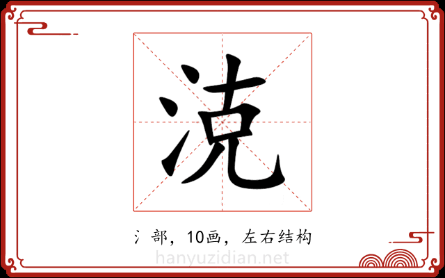㳳