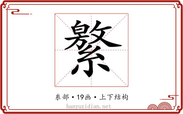 𦅾 𦅾