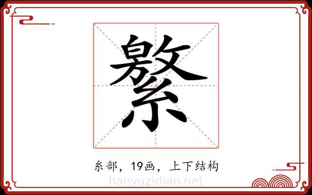 𦅾