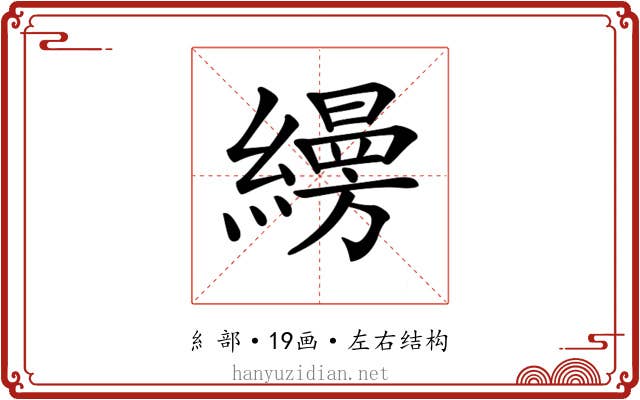 𦆅