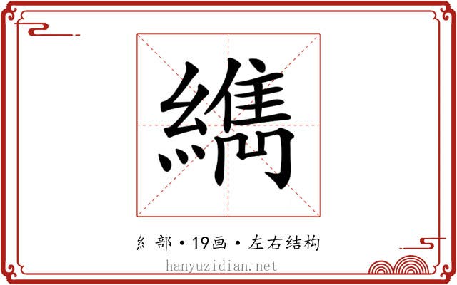 𦆈 𦆈