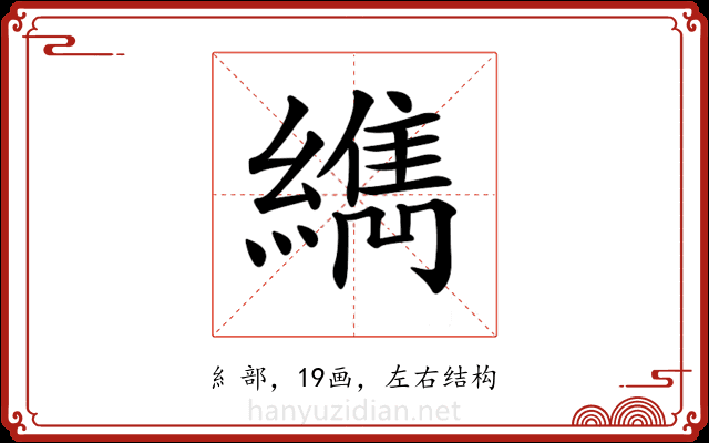 𦆈 𦆈