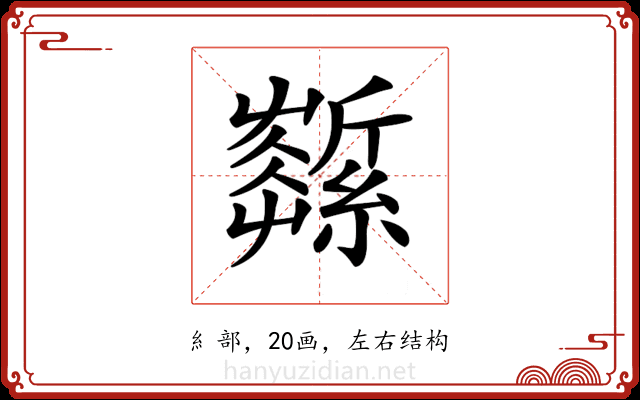 𦆰