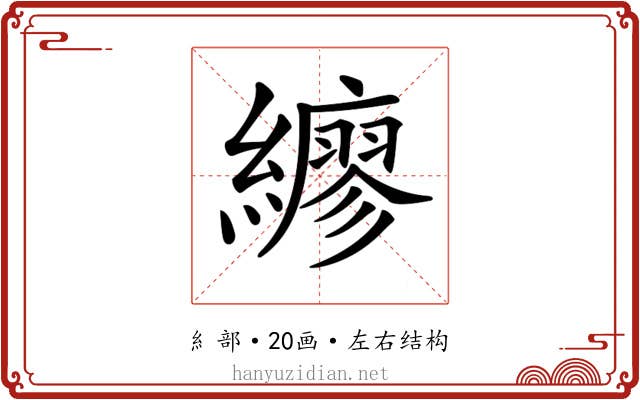 𦆲
