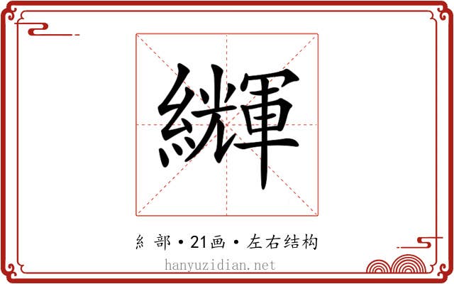 𦇊