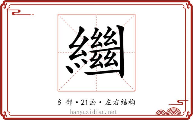 𦇓