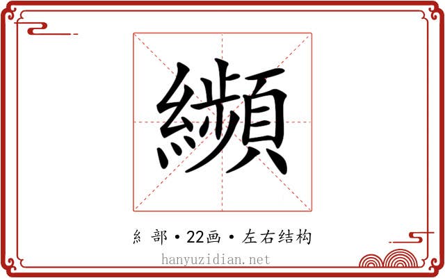 𦇖