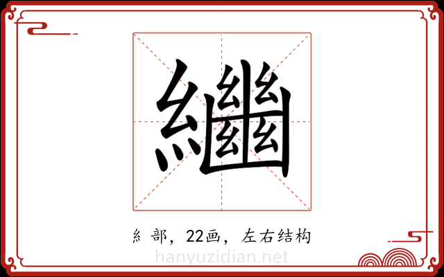 𦇡