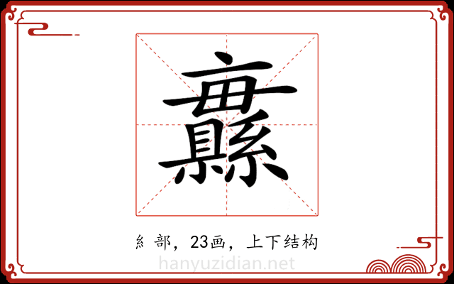 𦇨 𦇨