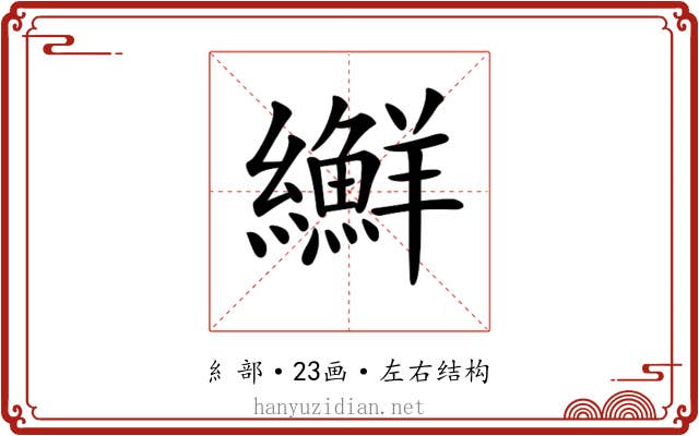 𦇫