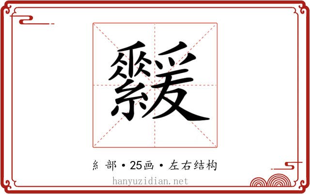 𦇻