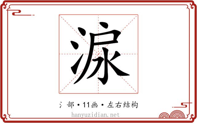 㴃