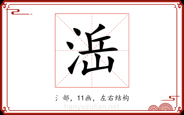 㴈 㴈