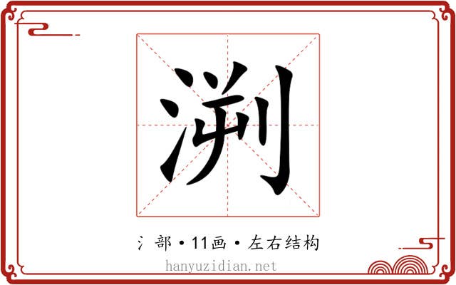 㴊 㴊
