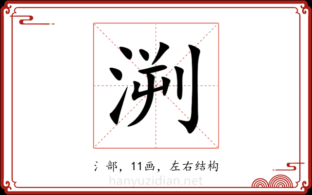 㴊 㴊