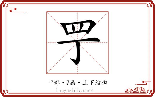 𦉬 𦉬
