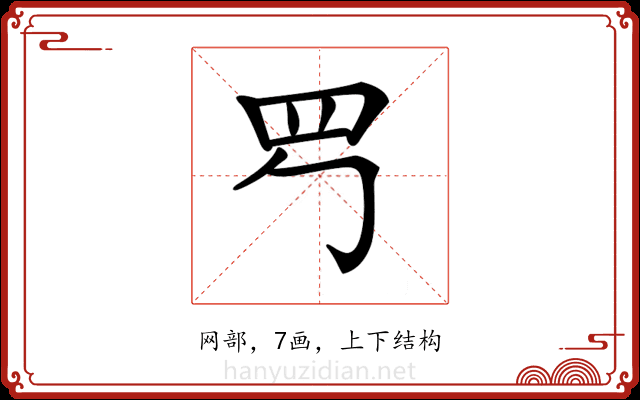𦉶