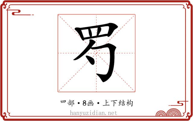 𦉹 𦉹