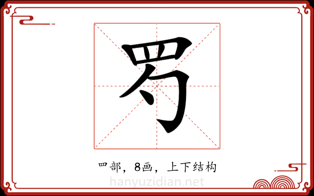 𦉹 𦉹