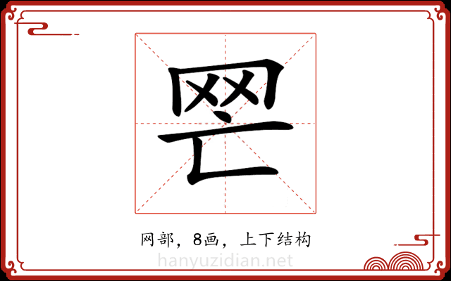 𦉽