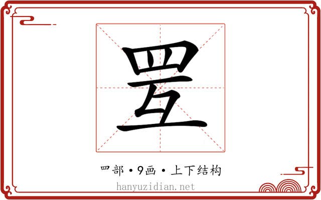 𦊂 𦊂