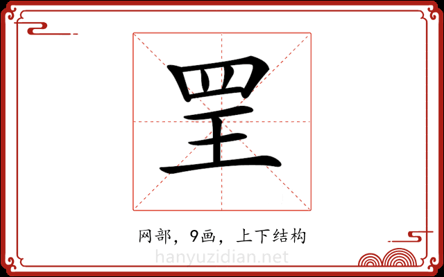 𦊄